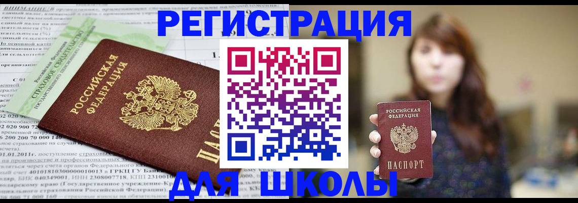 прописка регистрация в Сызрани